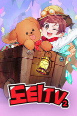 도티TV poster