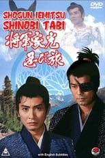 Poster for Shogun Iemitsu Secret Journey