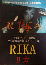 Rika poster