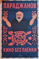 Параджанов. Кино без плёнки