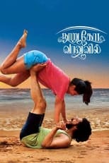 Poster for Nooru Kodi Vaanavil