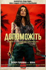 Допоможіть