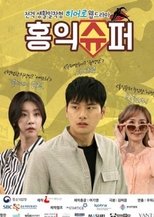Hong Ik Super poster image