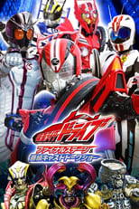 Poster for Kamen Rider Drive: Final Stage 