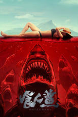 Poster for Man-Eating Shark 