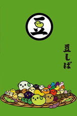 Mameshiba poster