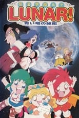 Poster for Magic School Lunar: Secret of the Blue Dragon 