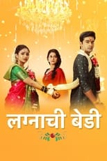 Poster for Lagnachi Bedi