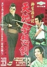 Poster for Sword of Vision