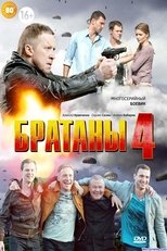 Poster for Братаны Season 4