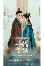 Poster for Be My Princess Season 1