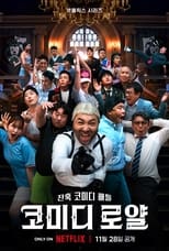 Comedy Royale serie streaming