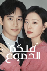 Queen of Tears | ملكة الدموع