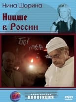 Poster for Nietzsche in Russia