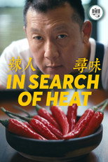辣人尋味 poster
