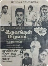 Poster for Uruvangal Maralam