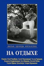 Poster for На отдыхе 