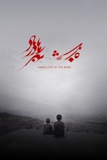 Poster for Kabul, City in the Wind 