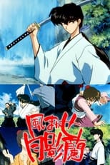 Carried by the Wind: Tsukikage Ran