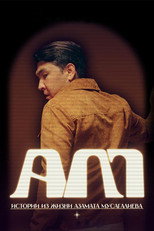А.М. Драмеди-сериал Азамата Мусагалиева poster