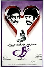 Poster for Ghazal 