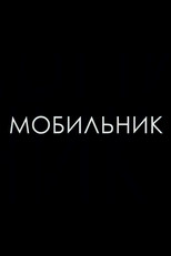 Cellphone poster