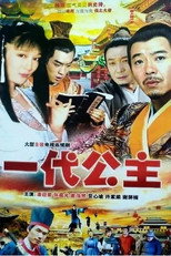 Princess of the Generation poster
