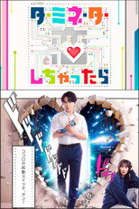 Terminator to Koi Shichattara poster