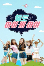 Hello I.B.I poster