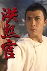 Poster for The Kung Fu Master Season 1