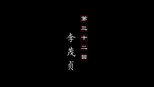 李茂贞