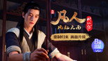 风起天南5：曲魂