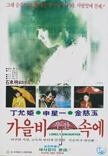 Poster for Under an Umbrella