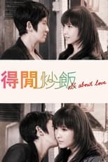 Poster for All About Love