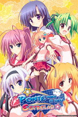 Hoshizora – Ponte para o Céu Estrelado: 1ª Temporada