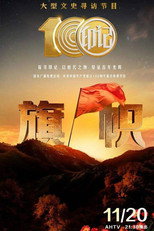 印记 poster