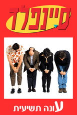 עונה 9