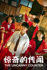 惊奇的传闻