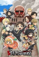 Poster di Attack on Titan: Junior High
