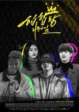 Poster for Hip Hop King Season 1