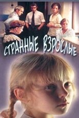 Strange Adults main poster
