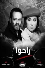 Poster for راحوا