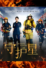 In Safe Hands poster