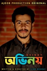 Ovinoy poster