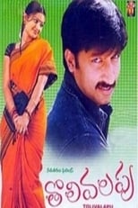 Poster for Tholi Valapu