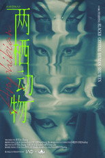 Amphibian poster