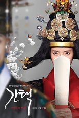 Poster for Queen: Love and War Season 1