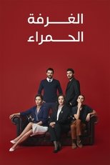 Kirmizi Oda – الغرفة الحمراء | الغرفة الحمراء