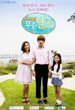 Nonton What in the World is Going On (2015)