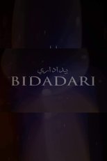 Poster for Bidadari Cemetery